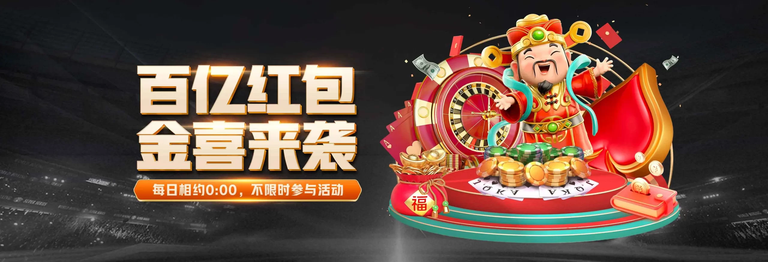 金年会品牌海报四